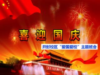 老山羊救援