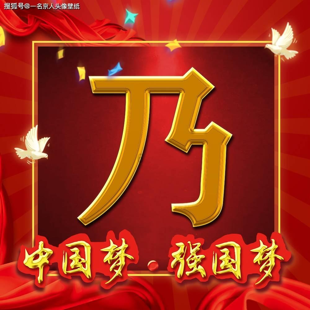 银河护卫队